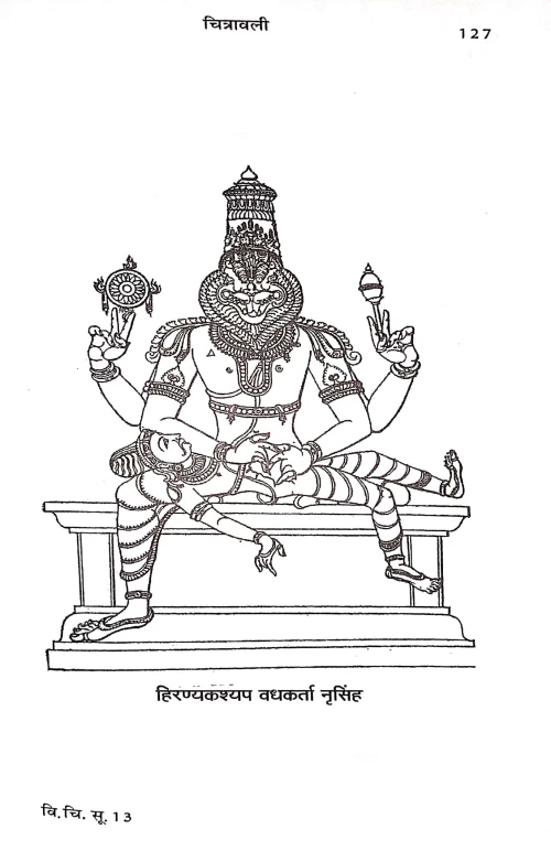 Vishnudharmottariya Chitrasutram